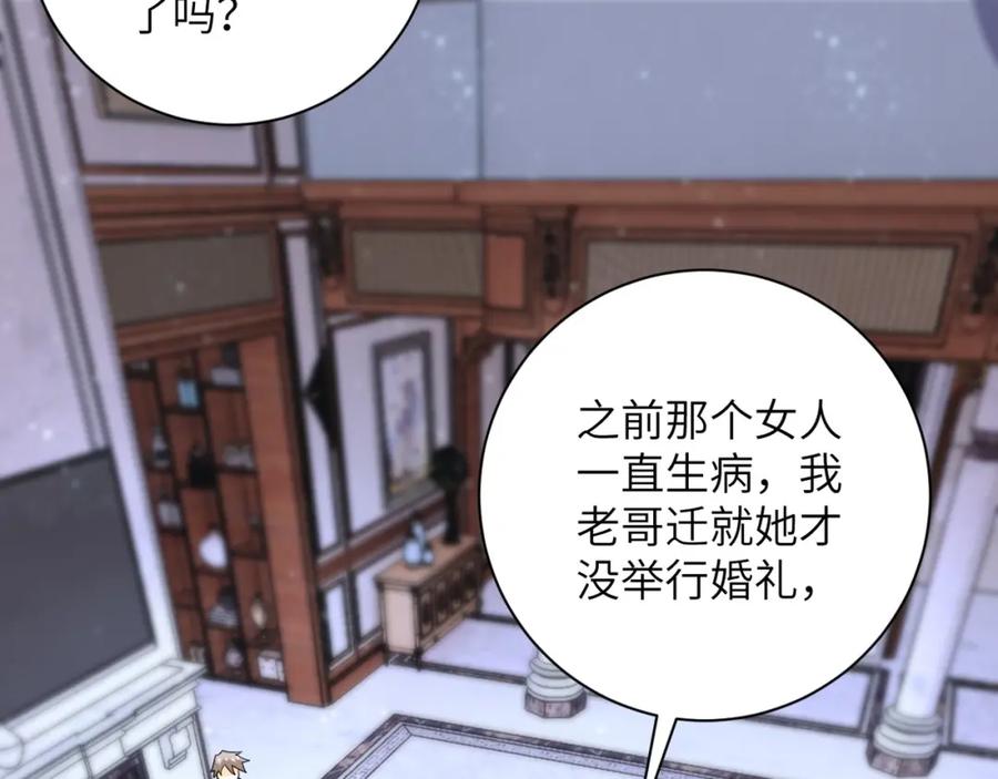 末世超级系统 第72话 百密一疏！危险！ 第26页