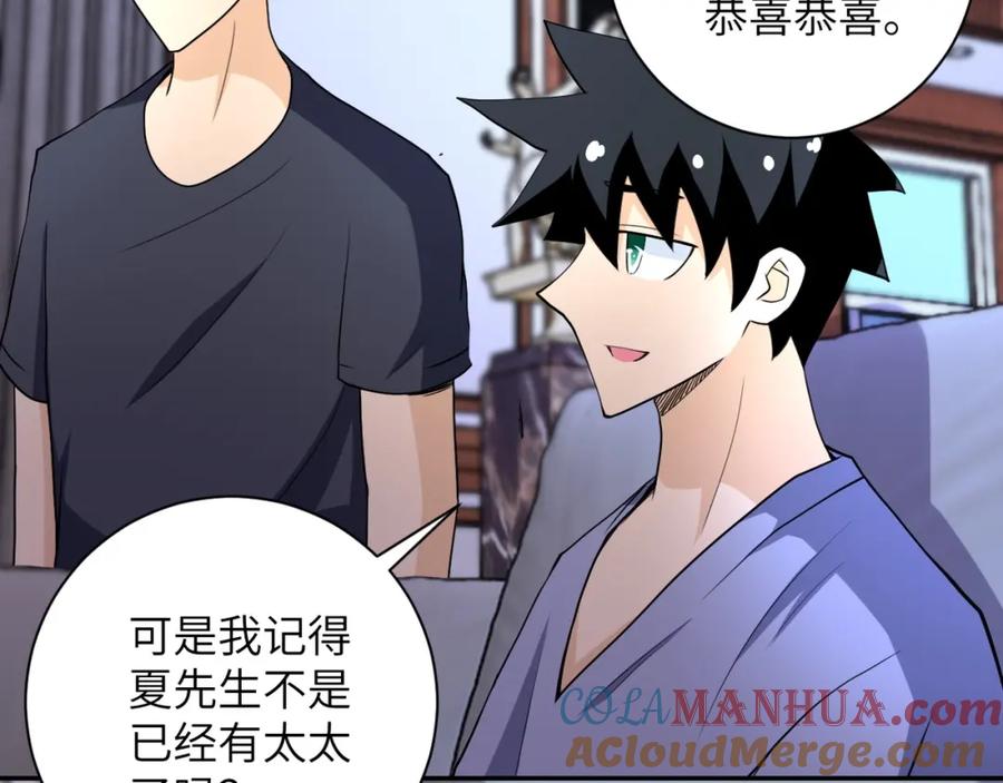 末世超级系统 第72话 百密一疏！危险！ 第25页
