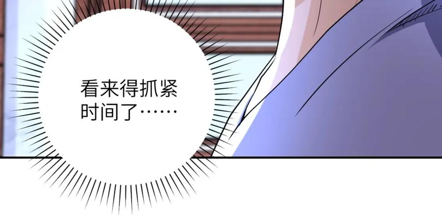 末世超级系统 第72话 百密一疏！危险！ 第62页