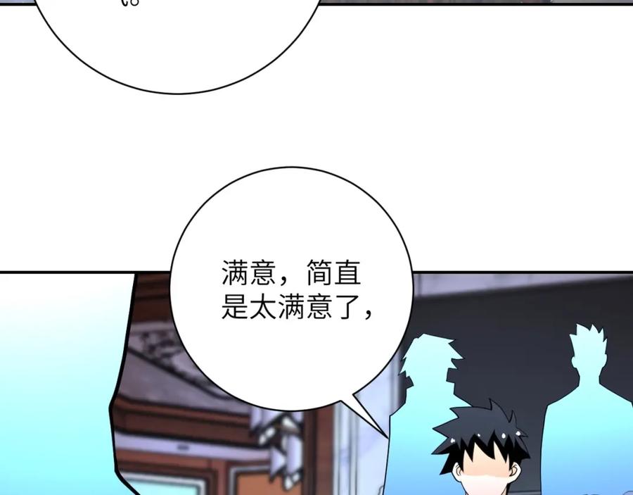 末世超级系统 第72话 百密一疏！危险！ 第12页