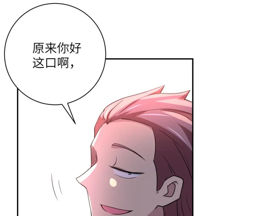 末世超级系统 第72话 百密一疏！危险！ 第51页