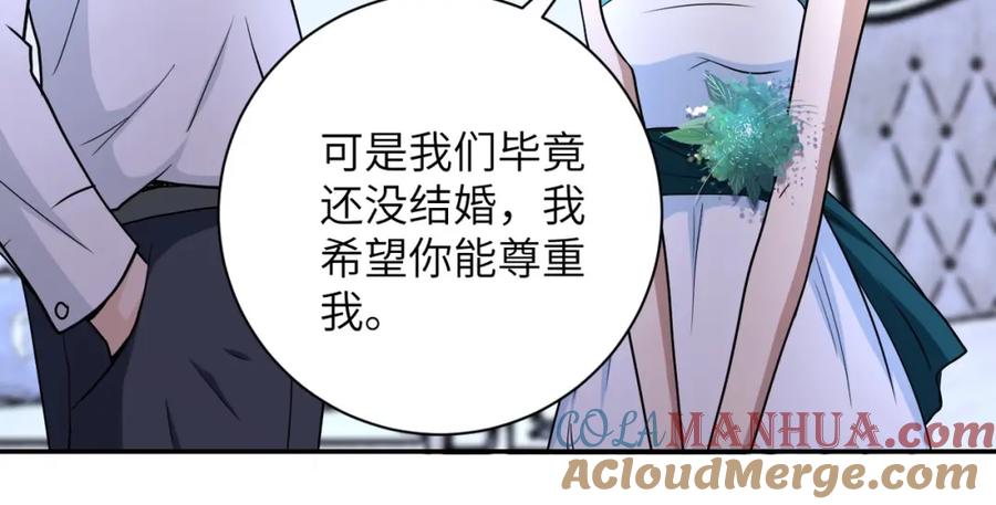 末世超级系统 第72话 百密一疏！危险！ 第81页