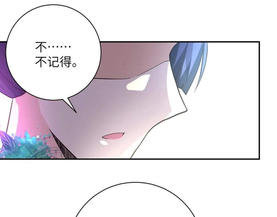 末世超级系统 第72话 百密一疏！危险！ 第87页