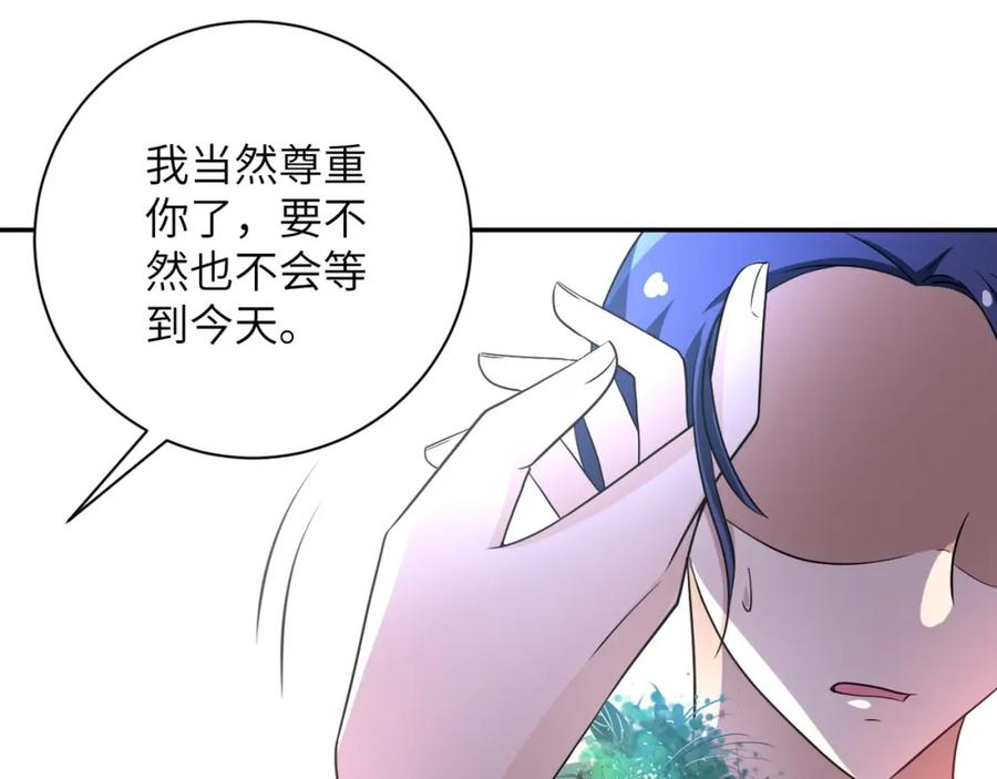 末世超级系统 第72话 百密一疏！危险！ 第82页