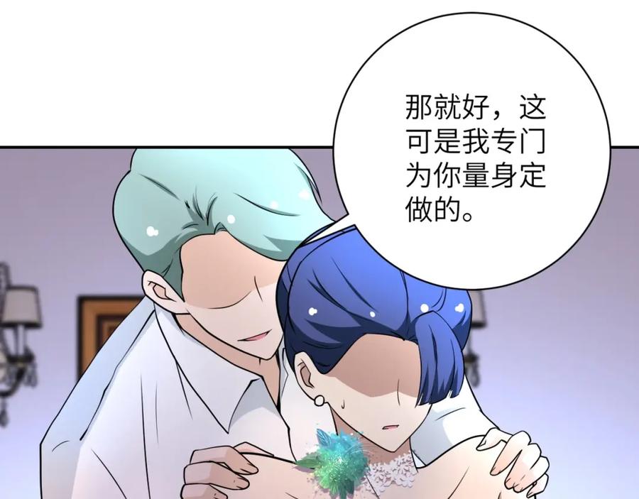 末世超级系统 第72话 百密一疏！危险！ 第92页