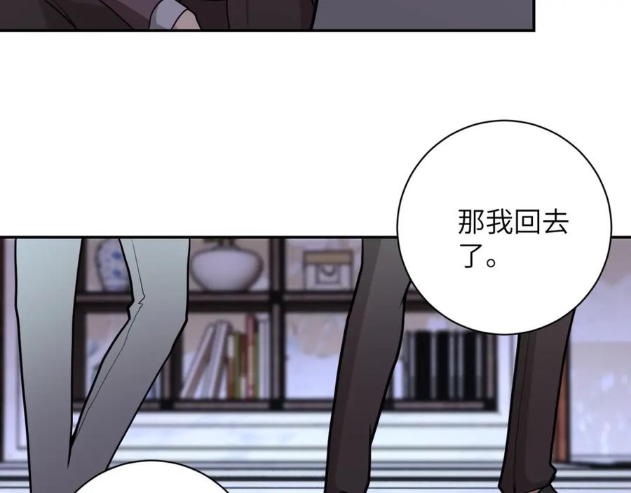 末世超级系统 第72话 百密一疏！危险！ 第32页