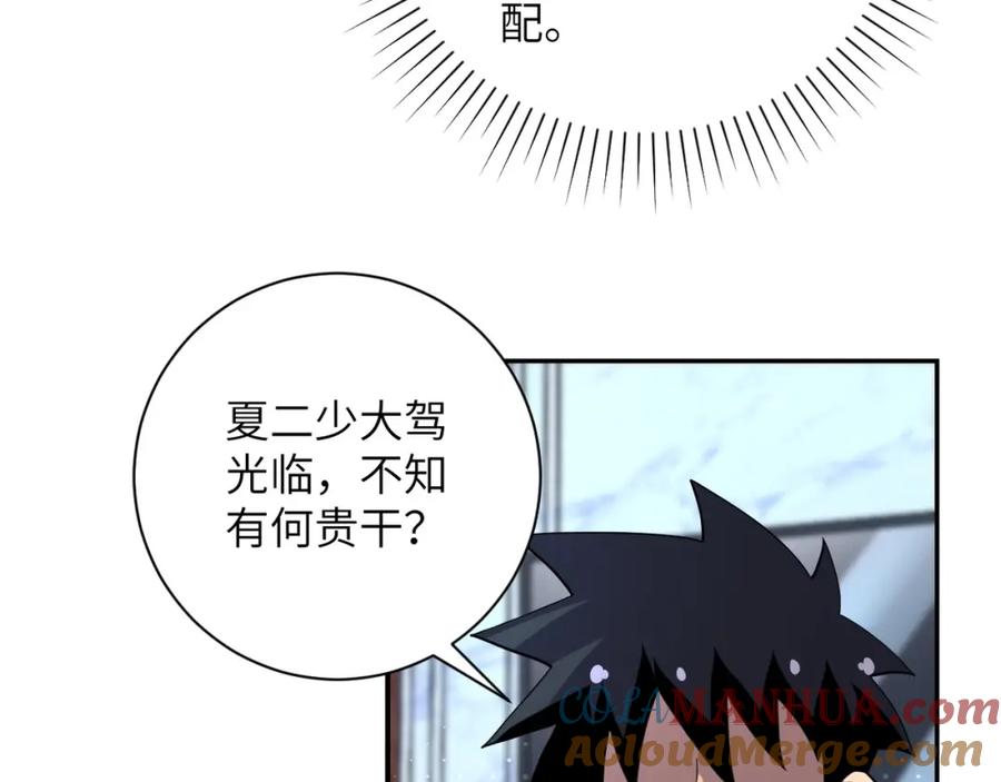 末世超级系统 第72话 百密一疏！危险！ 第17页