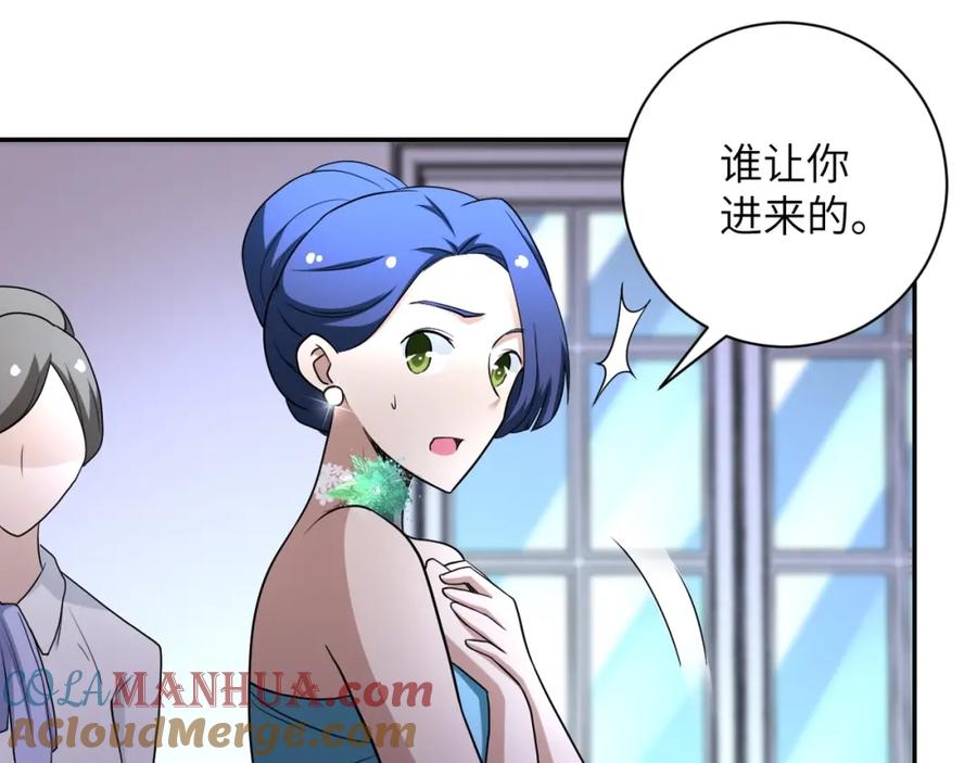 末世超级系统 第72话 百密一疏！危险！ 第77页