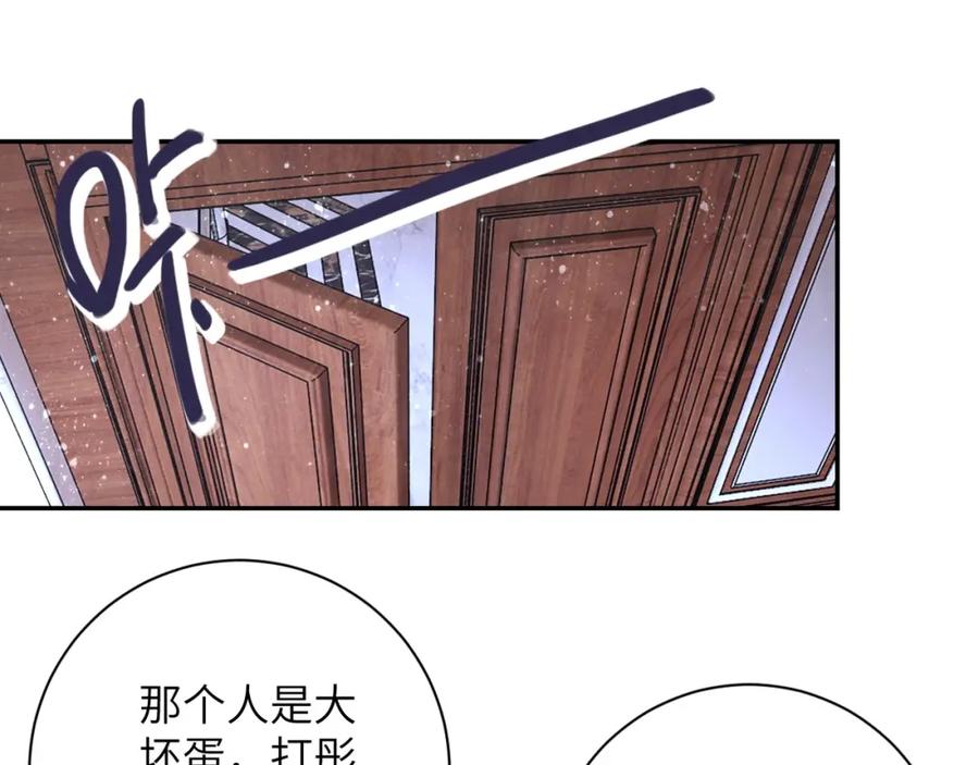 末世超级系统 第72话 百密一疏！危险！ 第58页
