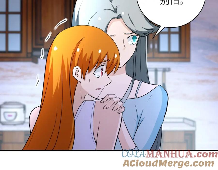 末世超级系统 第72话 百密一疏！危险！ 第41页