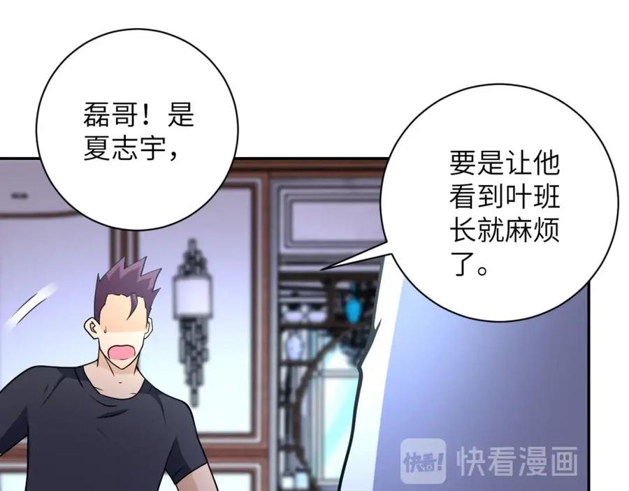 末世超级系统 第72话 百密一疏！危险！ 第4页