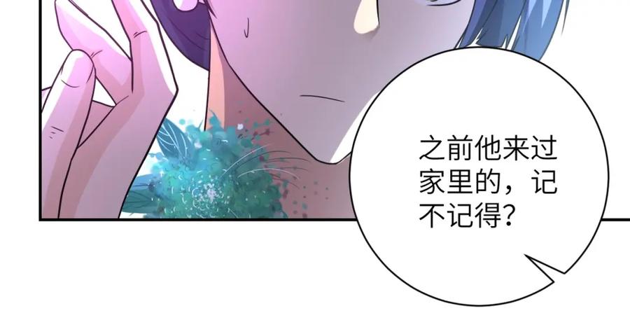 末世超级系统 第72话 百密一疏！危险！ 第86页