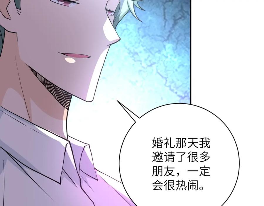 末世超级系统 第72话 百密一疏！危险！ 第84页