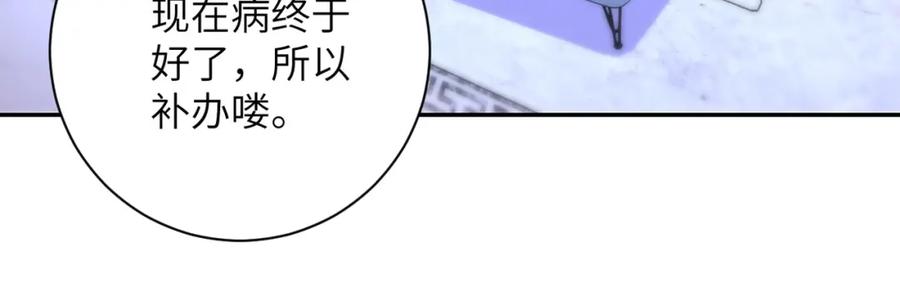 末世超级系统 第72话 百密一疏！危险！ 第28页