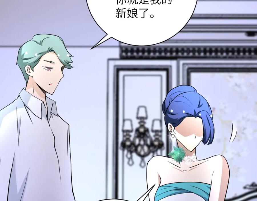 末世超级系统 第72话 百密一疏！危险！ 第80页