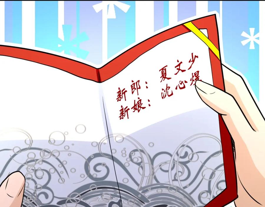 末世超级系统 第72话 百密一疏！危险！ 第22页