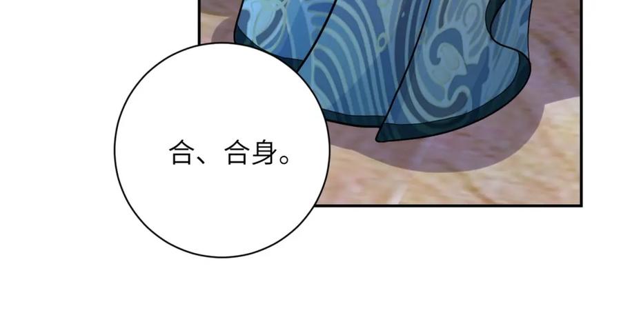 末世超级系统 第72话 百密一疏！危险！ 第91页