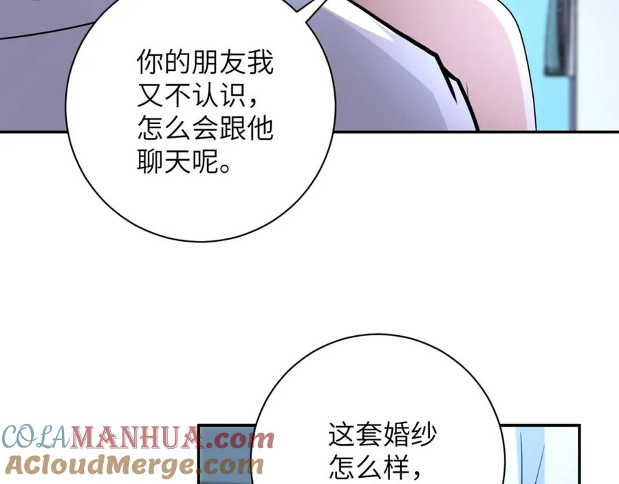 末世超级系统 第72话 百密一疏！危险！ 第89页