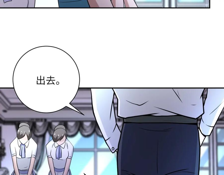 末世超级系统 第72话 百密一疏！危险！ 第78页