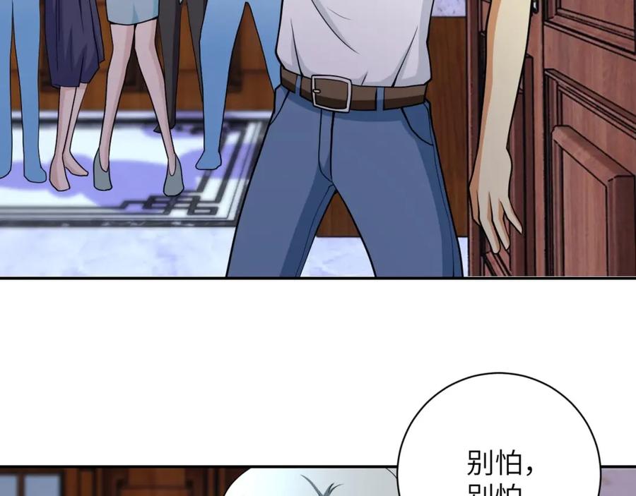 末世超级系统 第72话 百密一疏！危险！ 第40页