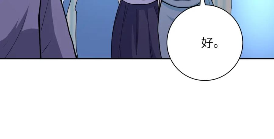 末世超级系统 第72话 百密一疏！危险！ 第8页