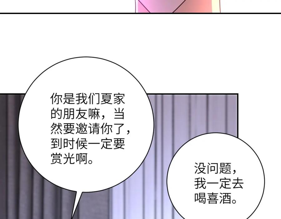 末世超级系统 第72话 百密一疏！危险！ 第30页