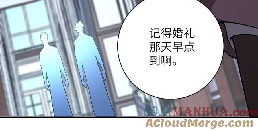 末世超级系统 第72话 百密一疏！危险！ 第57页
