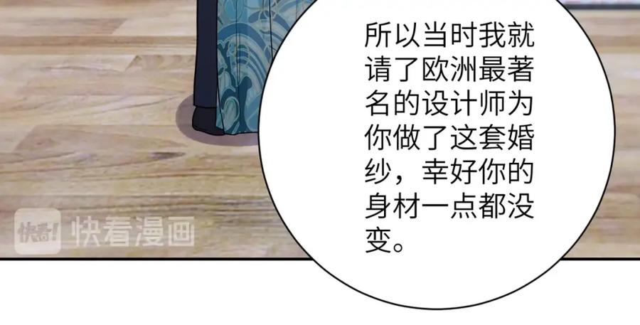 末世超级系统 第72话 百密一疏！危险！ 第96页