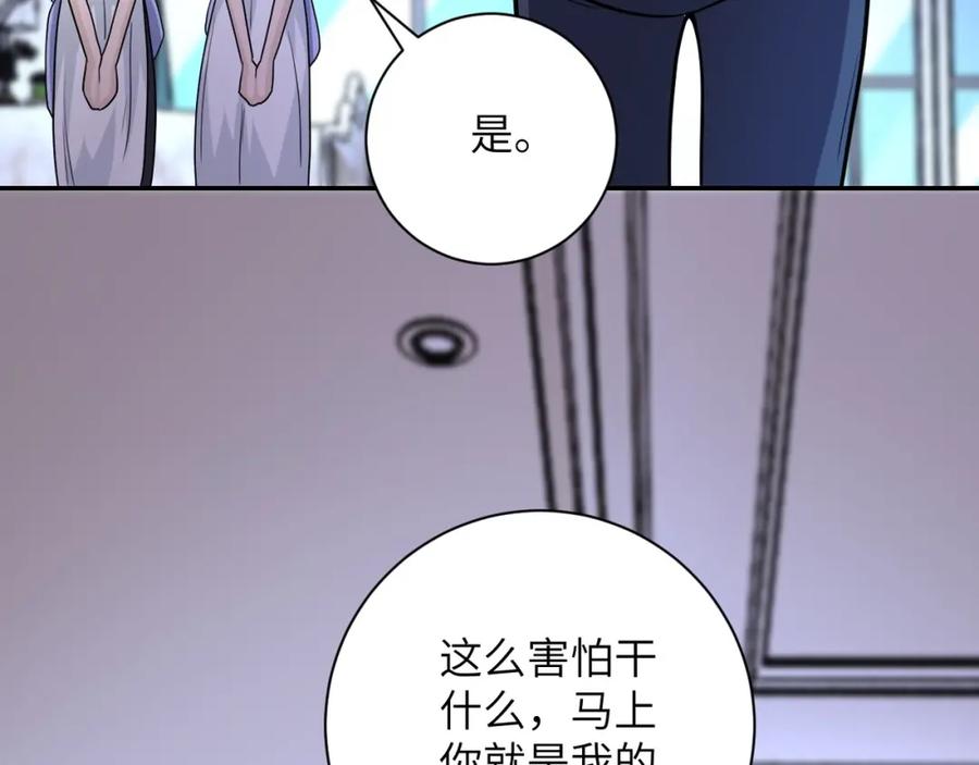 末世超级系统 第72话 百密一疏！危险！ 第79页