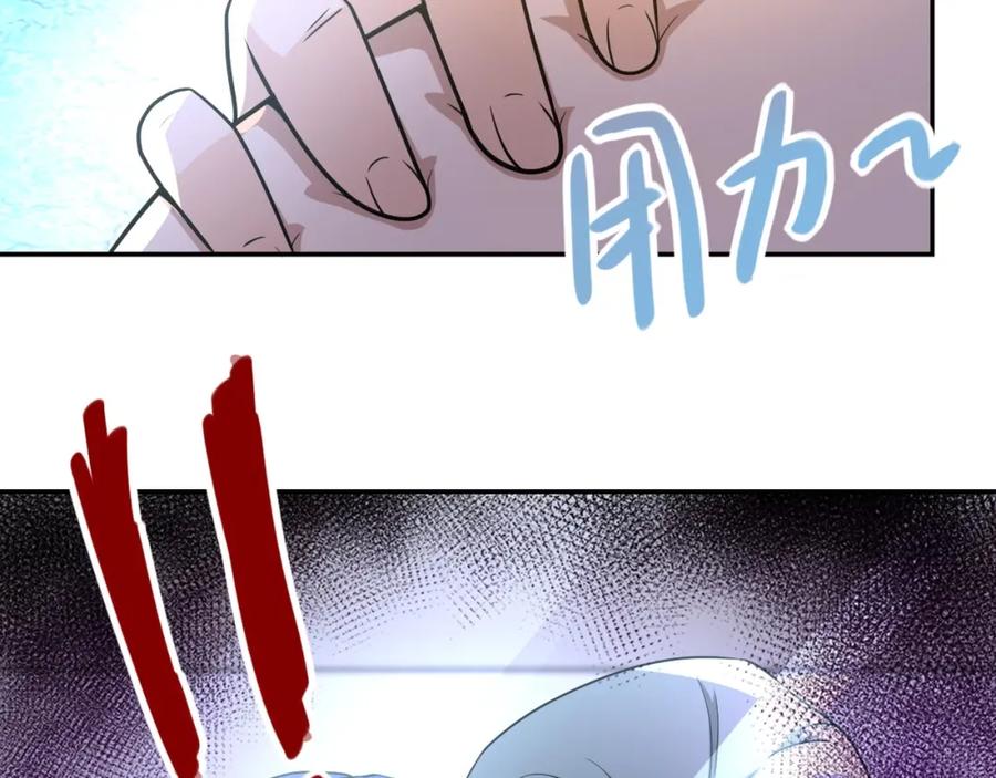末世超级系统 第72话 百密一疏！危险！ 第99页