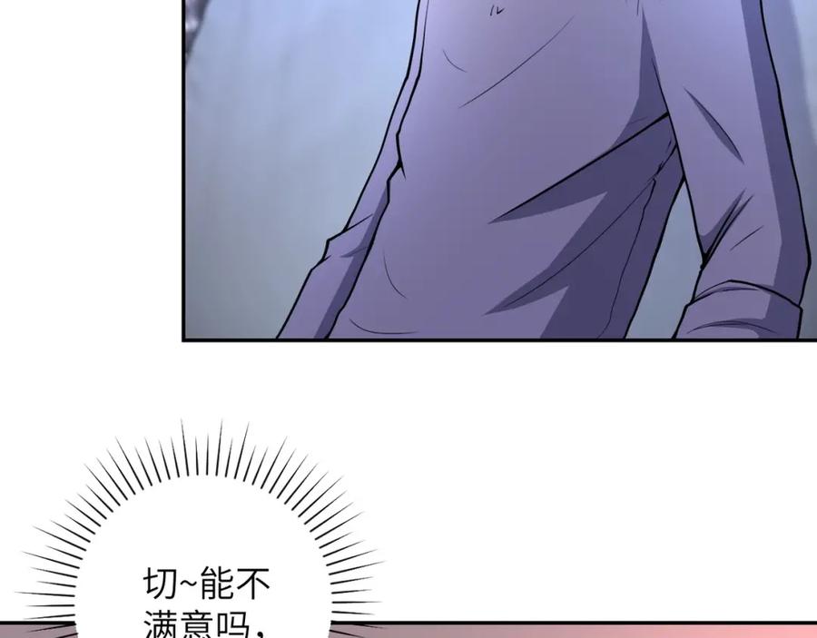 末世超级系统 第72话 百密一疏！危险！ 第15页