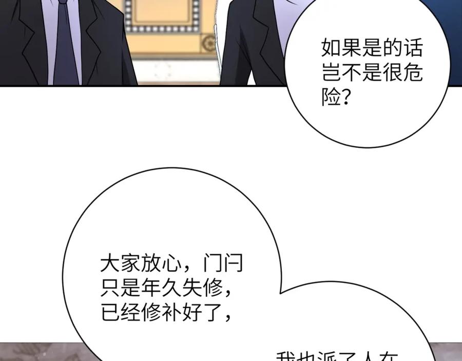 末世超级系统 第73话 他的诡计 第62页
