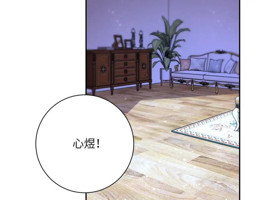 末世超级系统 第73话 他的诡计 第95页