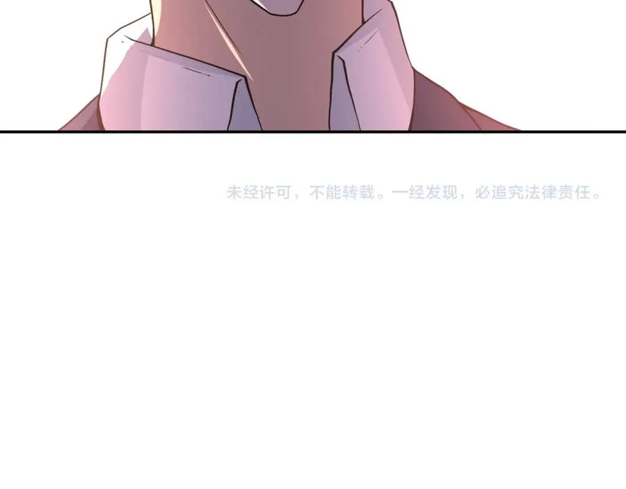 末世超级系统 第73话 他的诡计 第123页