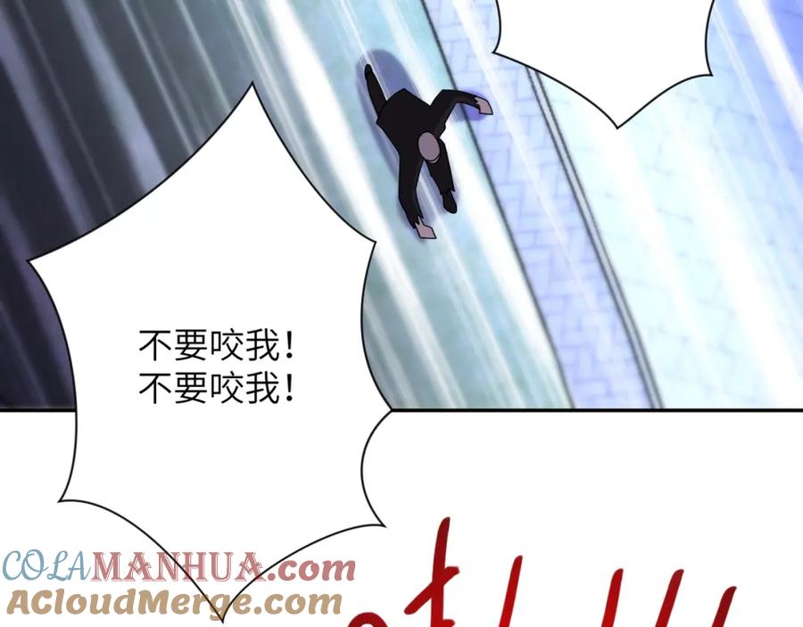 末世超级系统 第73话 他的诡计 第89页