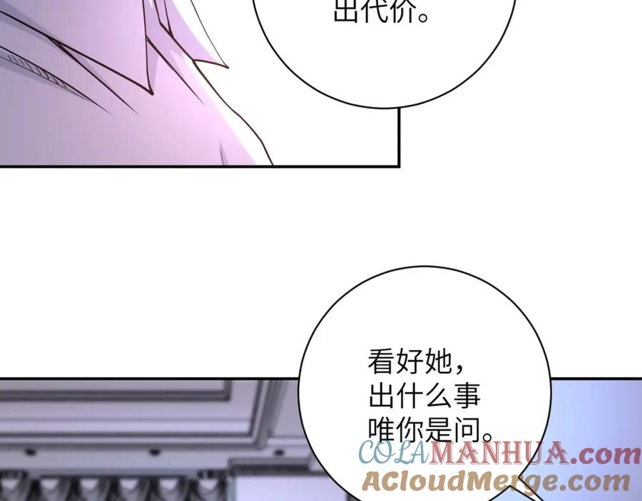 末世超级系统 第73话 他的诡计 第41页
