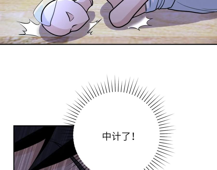 末世超级系统 第73话 他的诡计 第107页