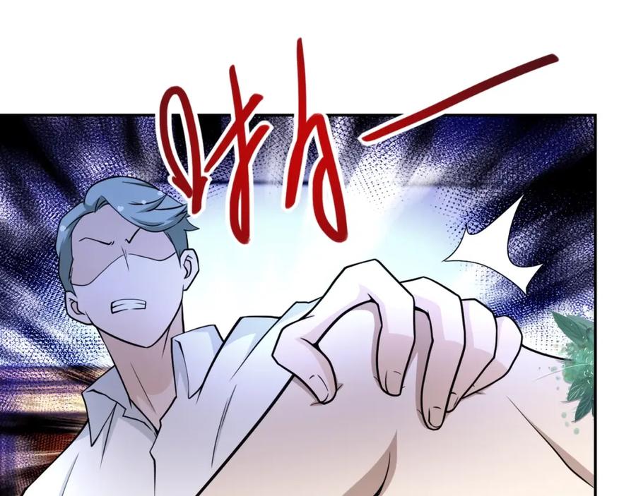 末世超级系统 第73话 他的诡计 第31页