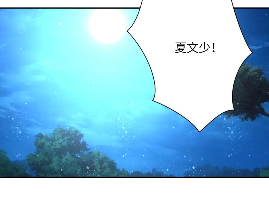 末世超级系统 第73话 他的诡计 第46页