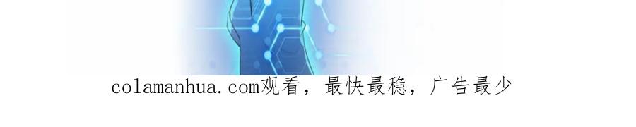 末世超级系统 第73话 他的诡计 第129页