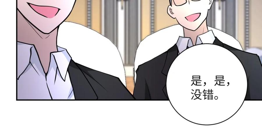 末世超级系统 第73话 他的诡计 第60页