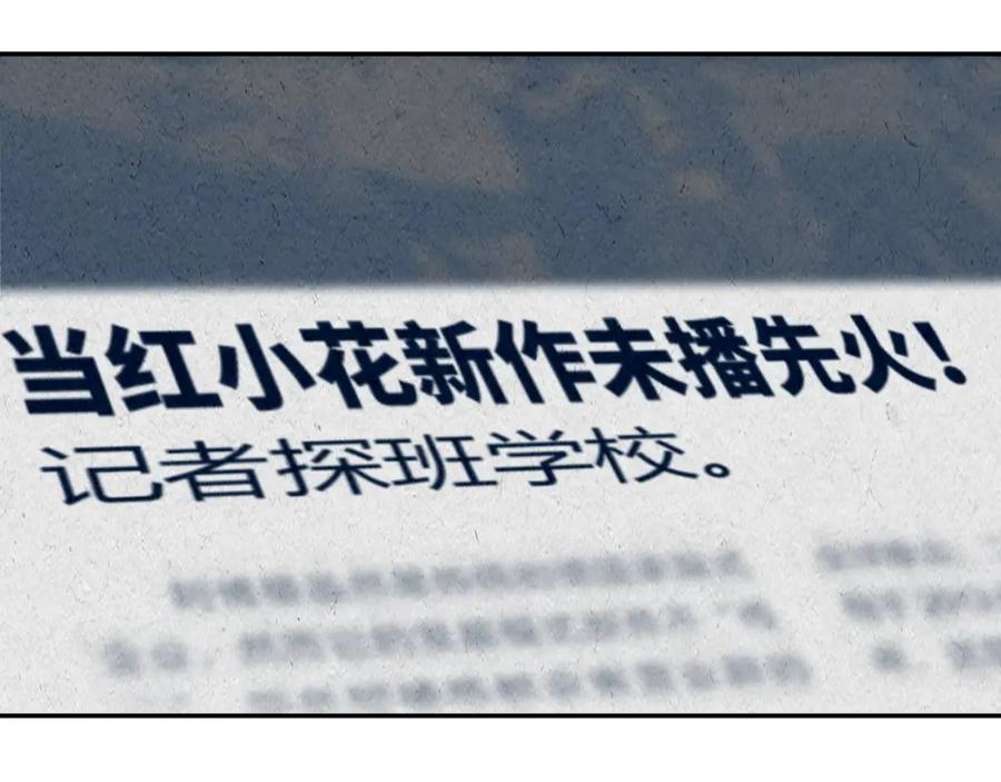 末世超级系统 第73话 他的诡计 第8页
