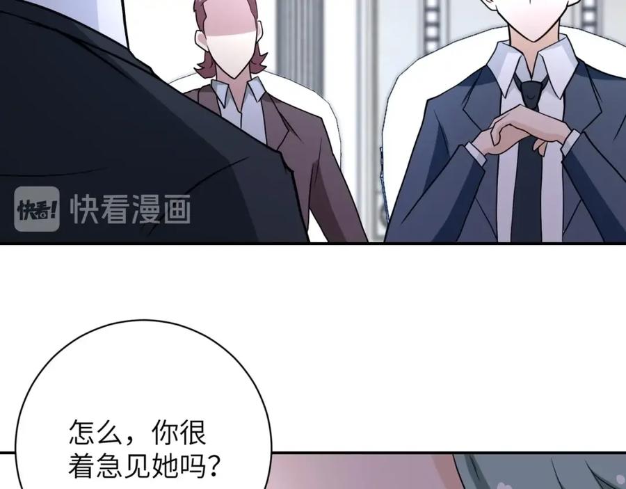 末世超级系统 第73话 他的诡计 第68页