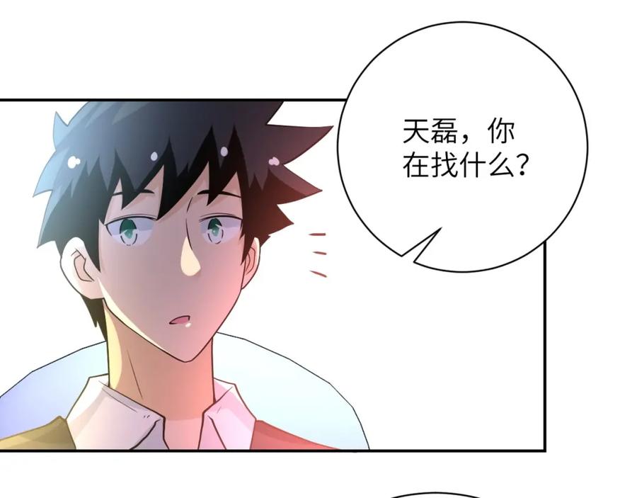 末世超级系统 第73话 他的诡计 第66页