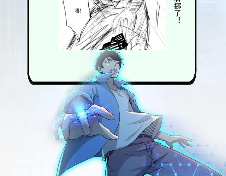 末世超级系统 第73话 他的诡计 第127页