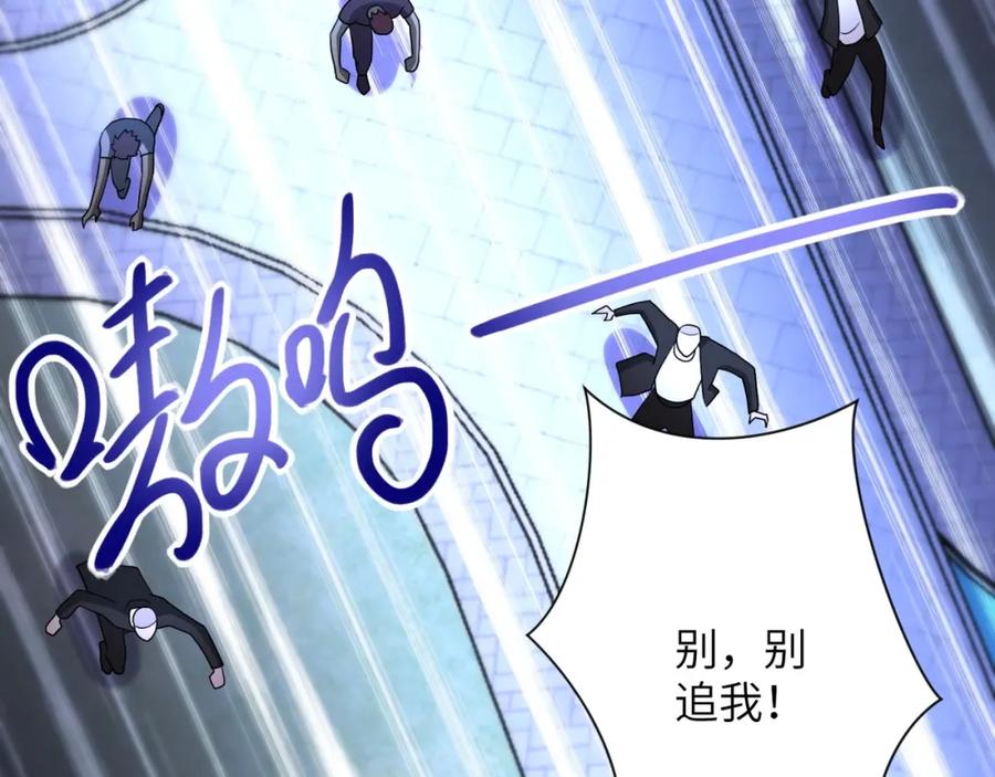 末世超级系统 第73话 他的诡计 第88页