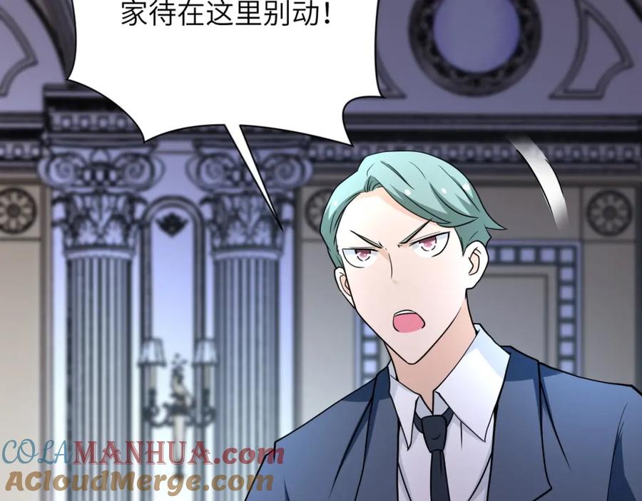 末世超级系统 第73话 他的诡计 第81页
