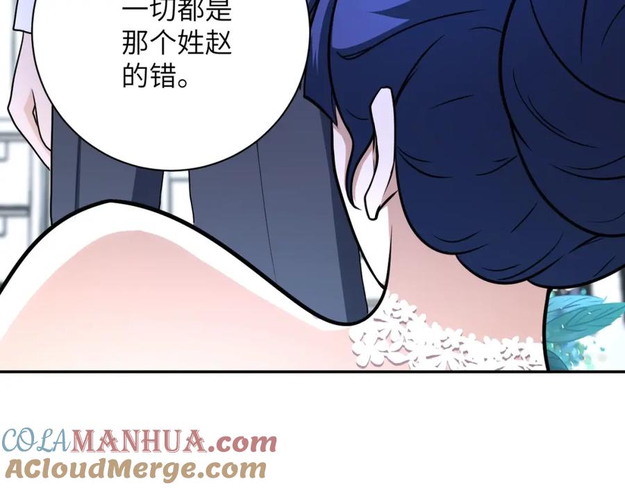 末世超级系统 第73话 他的诡计 第37页