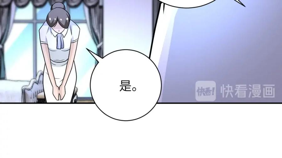 末世超级系统 第73话 他的诡计 第42页