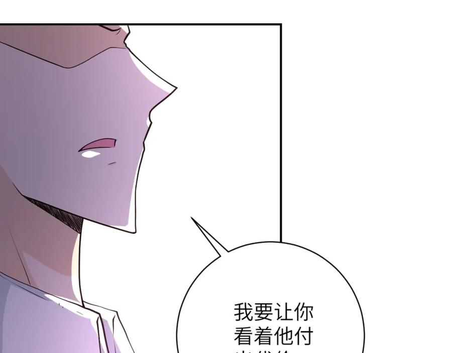 末世超级系统 第73话 他的诡计 第40页